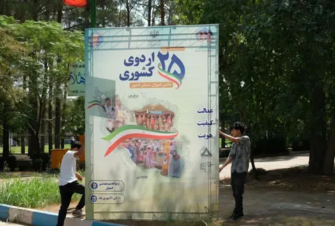 حضور ۳۴ نماینده آذربایجان غربی در بیست‌وپنجمین اردوی کشوری دانش‌آموزان عشایر