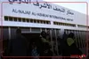 آغاز تظاهرات در نجف اشرف و کربلای معلی در اعتراض به تحریم پروازهای ایران