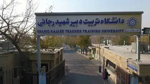 تعویق یک هفته‌ای امتحانات پایان‌ترم دانشگاه شهید رجایی