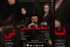 «امتداد یک خاموشی» در خانه تئاتر خوانش می‌شود