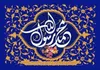 خواندن این دعا در شب عید مبعث فضیلت فراوانی دارد