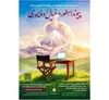 فراخوان «تولید انیمه کوتاه با هوش مصنوعی»؛ بازآفرینی روایت «زال و سیمرغ» در قالب انیمه