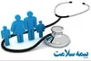مدیرکل بیمه سلامت آذربایجان‌غربی: ۶۲ درصد جمعیت استان تحت پوشش هستند