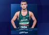طلای قهرمانی جوانان جهان بر گردن سینا خلیلی