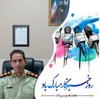 پیام تبریک فرمانده انتظامی شهرستان قدس به مناسبت گرامیداشت روز خبرنگار 