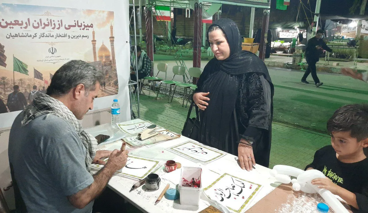 کرمانشاه کرمانشاه