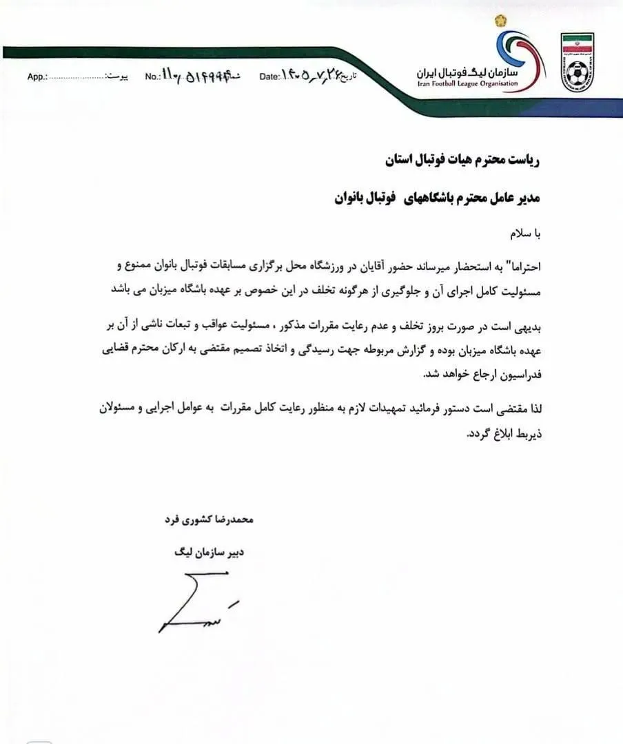 نامه