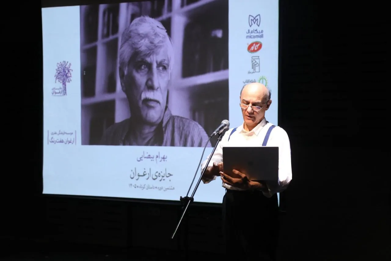 پایان هشتمین جایزه ارغوان با معرفی برگزیدگان و نکوداشت بهرام بیضایی