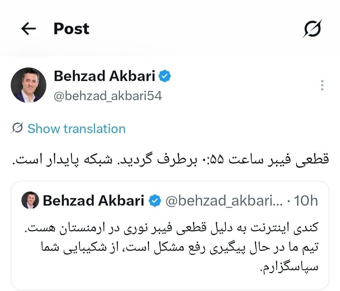 قطعی فیبر نوری ارمنستان برطرف شد؛ شبکه پایدار است