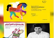 اثر هنرمند کرمانشاهی در رویداد بین‌المللی ارمنستان برگزیده شد