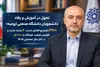 تحول در آموزش و رفاه دانشجویان دانشگاه صنعتی ارومیه؛ ۴۷۰۰ مترمربع فضای جدید، ۴ رشته جدید و افزایش ظرفیت خوابگاه به ۶۰۰ نفر در آغاز سال تحصیلی ۱۴۰۵