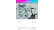 نمایشگاه «کوچه‌ها» هم‌راستا با «ماه هنر» 