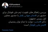 دولت با تمام توان پشتیبان تیم ملی فوتبال است
