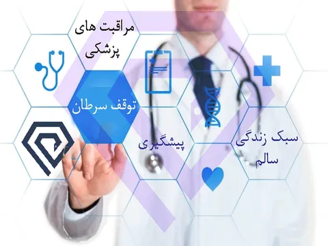 ۲۵۰۰ مورد غربالگری سرطان سینه و روده بزرگ در مراکز درمانی تأمین اجتماعی استان سمنان