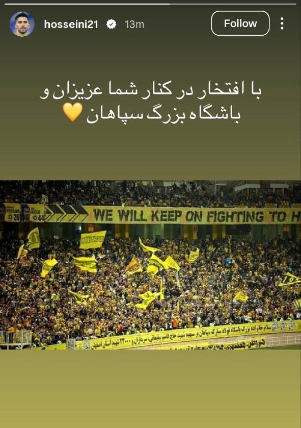 حسین حسینی در سپاهان ماندنی شد حسین حسینی در سپاهان ماندنی شد