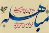 مباهله؛ با شکوه‌ترین ماجرای قرآنی در تاریخ اسلام