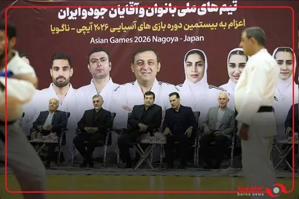 قرائت سوگندنامه جودوکاران اعزامی به بازی‌های آسیایی ناگویا توسط ملی پوش بانوی تیم ملی