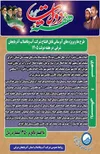 افتتاح پروژه‌های آبرسانی شهری و روستایی آذربایجان شرقی با اعتباری بالغ بر ۱۳۵۰ میلیارد ریال در هفته دولت
