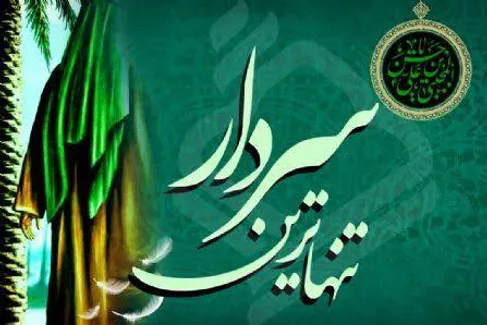 فیلم سینمایی «تنهاترین سردار» در شبکه نمایش سیما