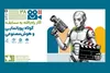 اعلام آثار بخش مسابقه کوتاه پویانمایی و هوش مصنوعی جشنواره کودک