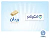دو محصول نوآور و برتر بانک تجارت معرفی شدند