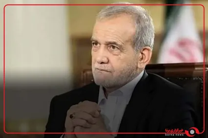 پزشکیان : آمادگی کامل داریم که راه ابراشیم و سایر کریدورهایی را که از ایران می‌گذرد احیا کنیم