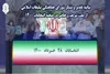 شورای هماهنگی تبلیغات اسلامی استان قزوین از حضور حماسی مردم در انتخابات قدردانی کرد