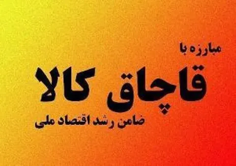 کشف فرآورده‌های نفتی قاچاق در ساوجبلاغ