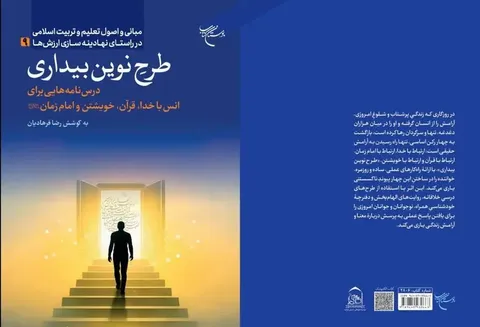 پادزهر گم‌گشتگی در عصر دیجیتال؛ روایتی تربیتی از چهار ارتباط بنیادین