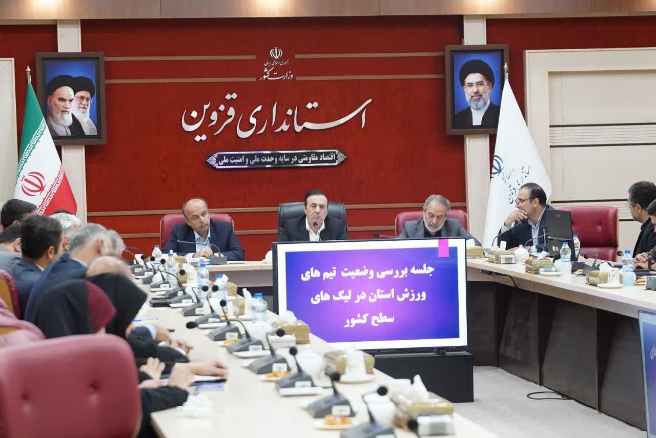 حمایت جدی از تیم های لیگ برتری قزوین برای حفظ آنها در استان در اولویت است