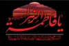 تاریخ شهادت حضرت زهرا (سلام الله علیها) دقیقا چه زمانی است؟