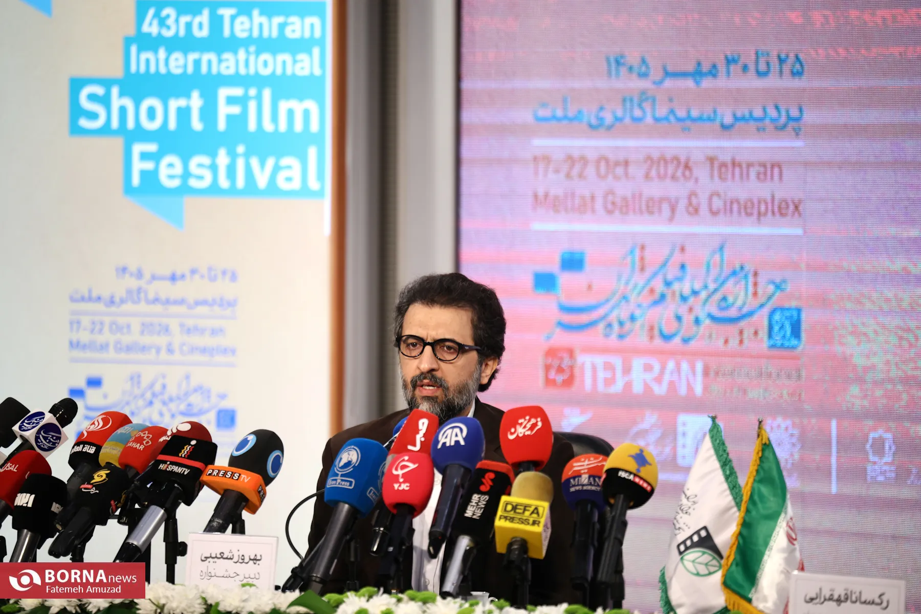 نشست خبری جشنواره فیلم کوتاه تهران