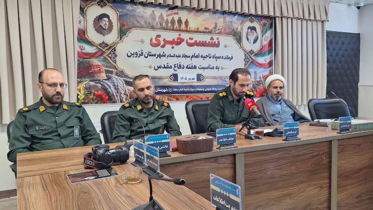 هفته دفاع مقدس بهترین فرصت برای بازگویی عرصه های مقاومت و پیشرفت کشور است هفته دفاع مقدس بهترین فرصت برای بازگویی عرصه های مقاومت و پیشرفت کشور است