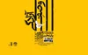 نمایشگاه «وصف آزادگی»؛ روایتی از ایستادگی آزادگان سرفراز در نگارخانه حوزه هنری قزوین