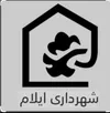 استعفای جمعی مدیران شهرداری ایلام؛ مدیریت شهری در آستانه تعیین‌تکلیف