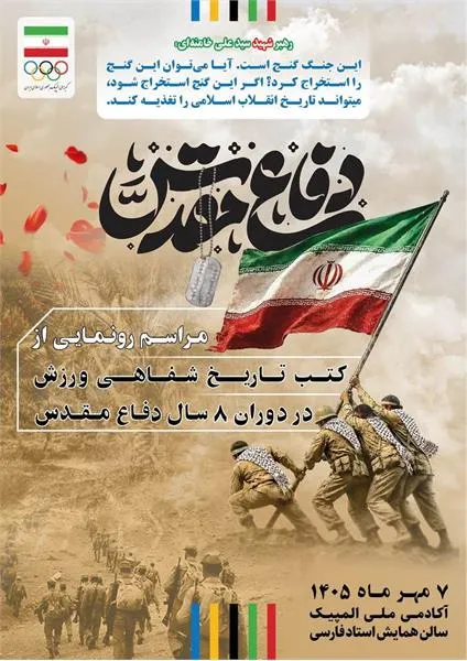 پوستر
