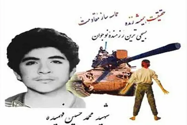 زندگینامه شهید محمد حسین فهمیده+تصاویر