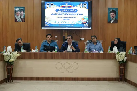 مدیرکل ورزش و جوانان بوشهر :۱۹ پروژه ورزشی در استان افتتاح شد