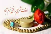اوقات شرعی خرم آباد در ۱۴ اسفند ۱۴۰۴