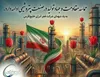 نام این شهیدان سعید در دفتر سربداران و پرچمداران عزت و آزادگی ایران عزیز ثبت شد/ عهد می‌بندیم در مسیر پایداری و حفظ آهنگ تولید کشور از پا نخواهیم نشست