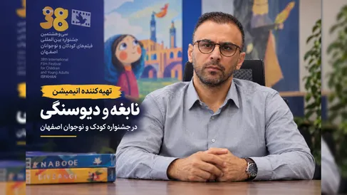 سلمان امیری: باهوش بودن کافی نیست؛ «نابغه و دیو سنگی» قهرمانی بی‌اشتباه ندارد