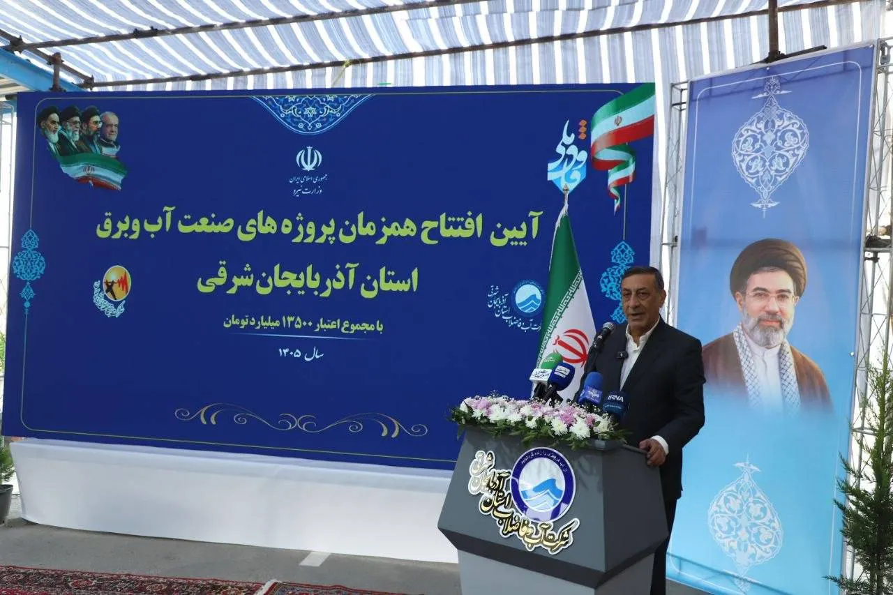 بیست‌ودومین سفر استان دولت به آذربایجان شرقی/۱۲ پروژه‌ صنعت آب و برق آذربایجان شرقی با اعتبار ۱۳.۵ هزار میلیارد تومان افتتاح شد
