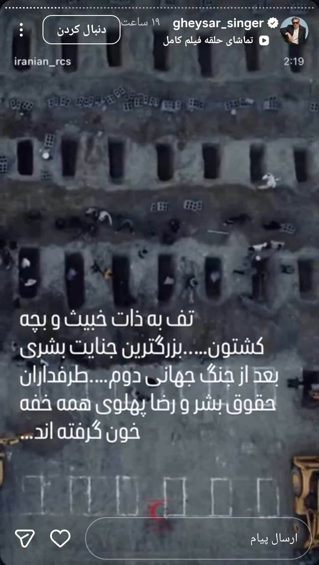 چرا طرفداران حقوق‌بشر خفه‌خون گرفته‌اند؟ واکنش تند «قیصر» به حرف‌های مهناز افشار