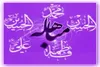 ۹ پیام و نکته جالب از واقعه و آیه مباهله