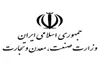 لازمه کاهش قیمت از زبان سرپرست وزارت صمت