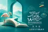 حضور ۲۶۴ ناشر در هجدهمین نمایشگاه کتاب آذربایجان‌غربی