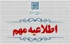 آغاز فرآیند پذیرش دکتری ۱۴۰۶: اعلام مواد آزمون و معیار‌های سنجش