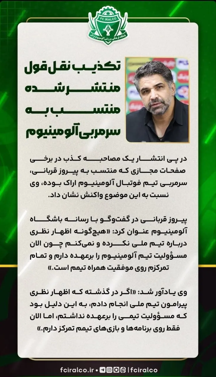 پیروز قربانی پیروز قربانی