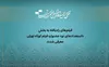 معرفی آثار راه‌یافته به بخش «استعداد نو» جشنواره فیلم‌کوتاه تهران