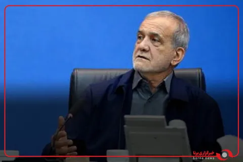 رئیس جمهور پزشکیان: تفاهم‌نامه آتش‌بس با رضایت نیروهای مسلح انجام شد